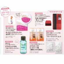 【次号予告】美ST (ビスト) 2026年 2月号特別版 《特別付録》 エクセルーラ「濃密とろみ化粧水」、イヴ・ロシェ「うるツヤトリートメント」