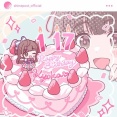 【シャインポスト】本日1/17は玉城杏夏の誕生日！