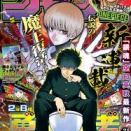 銀魂作者の新作漫画、クソつまらないWWWWWWWWWW