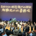 華僑報　（東京華僑総会）