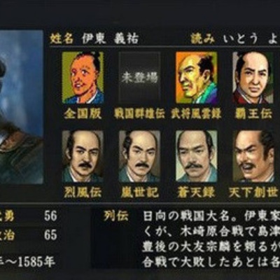 男衾三郎絵詞】鎌倉武士蛮族説とかいう幻想 : ニワカ歴史オタが語る