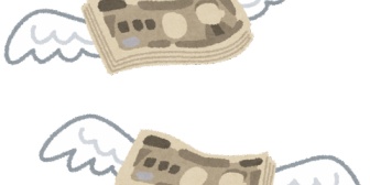 旦那が「買い物したい」と言うから、子どもの靴下を買ってくる条件で三万渡した。