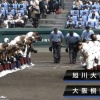 旭川大高が大阪桐蔭に逆転負け、無念の初戦敗退