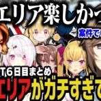 にじさんじ速報
