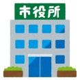 【お役所仕事】長らく民間で働き今は役所で働いてるけどあまりのゆるさに逆に焦る。本気でやること無くなってきたんだがこんなんでいいのか？
