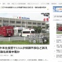 静岡県浜松市のスズキ本社で13人が体調不良など訴える「調理場で複数人が倒れている」