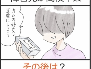 障害児が高校卒業、その後は？＊8