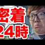 【必見】ユーチューバーに憧れる全ての人が胸に刻むべき「ヒカキンさんの名言」がこちら！　「遊んで稼げると思った子供を絶望させる一言」