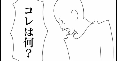 ◎デジャブな旦那◎