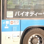 相鉄バス情報室 ～ １台のバスを追いかけて ～