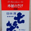 七笑　パック（06BY）　七笑酒造