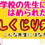 『【看護学校の先生あるある】看護学生のメンタルをえぐり取る学校の先生。』の画像