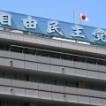 【地方選挙では自民ボロ負け】現職でも勝てず 推薦付けても勝てず 組織票効かず