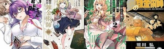 竹書房マンガ11円～、圧倒的電撃コミックスNEXT祭り！2022＜後半＞など6月30～7月1日Kindle終了セールまとめ