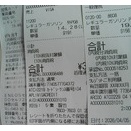 ガソリンと米語