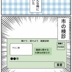 ほわわん子育て絵日記