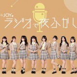 『[ニアジョイ] 本日(4月17日) FM NACK5「≒JOYのラジオで夜ふかし」に、逢田珠里依・大西葵・小澤愛実が出演！！』の画像