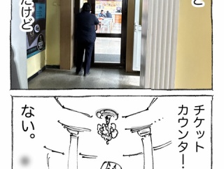 【３】海外寝台列車旅がアツすぎた。