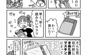 本読むより先に商品ページ飛んだ