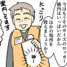 伊勢旅行に行ってきた：鳥羽へ移動１０「一時帰国」