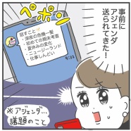 友達からのLINEが画期的【＋夏休み進捗報告】