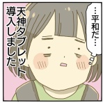 ママになったヲタクの日記