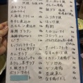 味処北の幸　美味しい天ぷらといろいろ〜