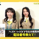 『[ニアジョイ] 天野香乃愛・村山結香出演『アカリノコマド』の見逃し配信開始』の画像