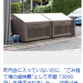 【ゴミ出し】町内会に入っていないのに、“ごみ捨て場の維持費”として年間「3000円」を請求されました…。近所づきあいを考えると払うべきなのでしょうか？