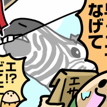 車でサファリパーク！