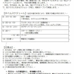　　　　　　　　　　　　　　高知県の名前も無いトライアル場　　