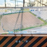 『中央公園グラウンドは現在工事中。来年3月21日まで（春日井市鳥居松町）』の画像
