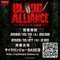 【BLOOD ALLIANCE ― ブロッケンJr.の血盟 ―】第9回「黄金のマリポーサ」35,000円購入特典 シークレット解禁!!
