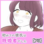 尾持トモの漫画blog