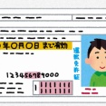 今日の日記2025/10/08　運転免許証更新 〜嗚呼､素晴らしき優良運転者講習〜