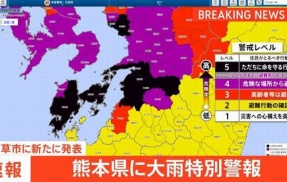 熊本県に大雨特別警報！　「九州の皆様にお願いです、安全を確保してください」