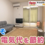 『【絶望】地方在住手取り15万円の30代女さん、暖房費がヤバすぎて咽び泣く・・・』の画像