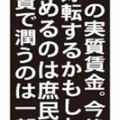 ＃イラン生きてる「♯高市早苗がんばれ！＃高市早苗は天才＃立憲民主党は滅びろ！」