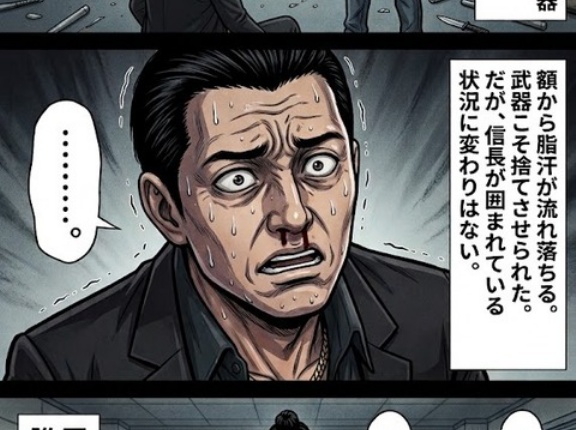 第百六話：漢信長【戦国タワーマンション】