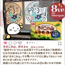 きのこの山を食べながら、ロゴを整える日。｜出店用ロゴ制作のひとコマ