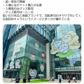 【画像】ちいかわ、何故か中国でも大人気wwwww