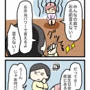 幼稚園のお誕生日会【難しい子ども心】