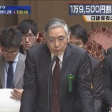 『日銀、過去最大のETF買い入れも記録的暴落が続く理由→日本株は日銀以外買ってないから＼(^o^)／』の画像