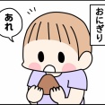 色んなこを覚えていく4歳