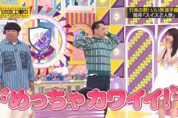 乃木旅 - Swiss スイス