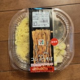 『【セブンイレブン】ラーメンWalker監修 冷やしコショウそば』の画像