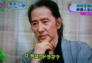 さっきフジに出てた田村正和がヤバイ・・・