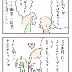 あしたのふたり～低体重児姉妹育児日記