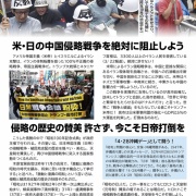 ４・２９「昭和１００年記念式典」粉砕闘争