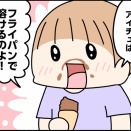 語る４歳